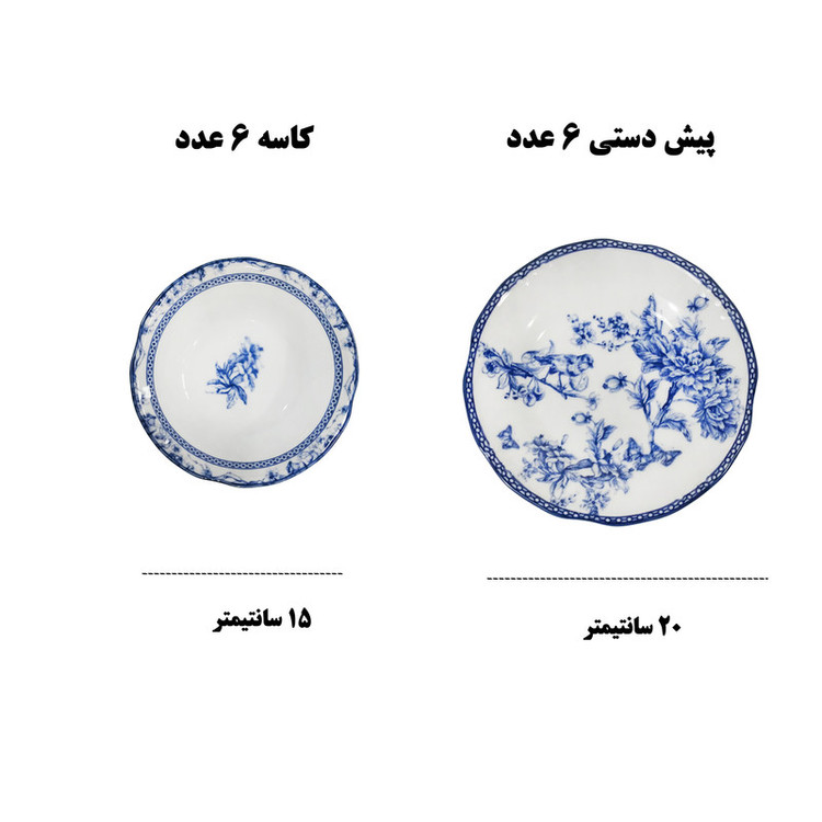 سرویس غذاخوری 24 پارچه 6 نفر میس بتی مدل BLUE LIFE