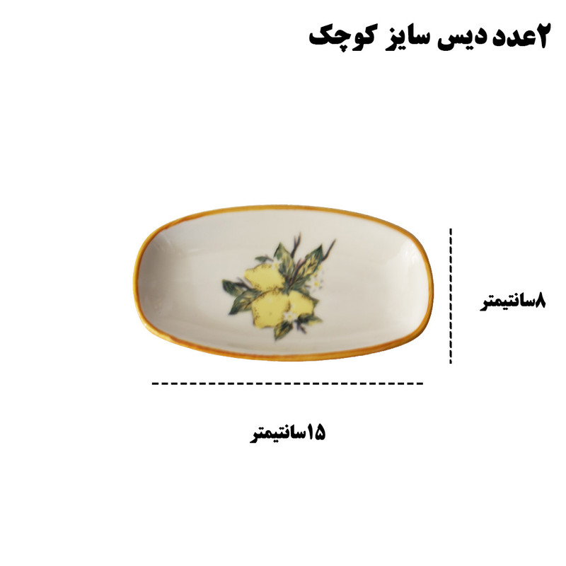 سرویس صبحانهخوری 21 پارچه 6 نفر میس بتی مدل KAHVALTI LINDA