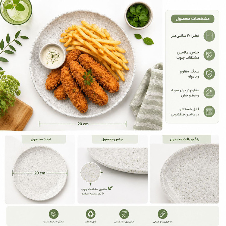 بشقاب لرد مدل s0040