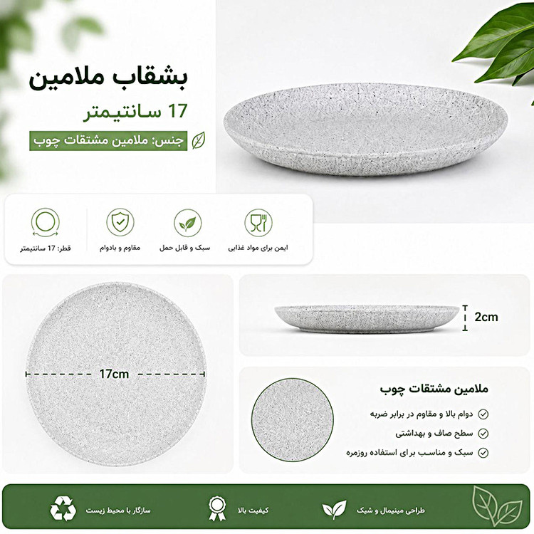 بشقاب میوه خوری لرد مدل 218424