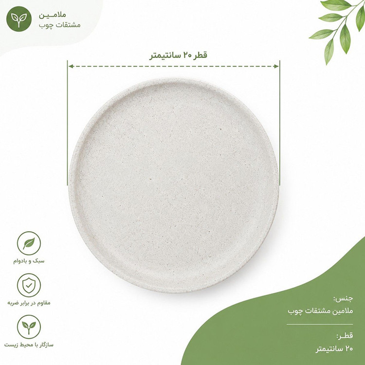 پیش دستی لرد مدل P20