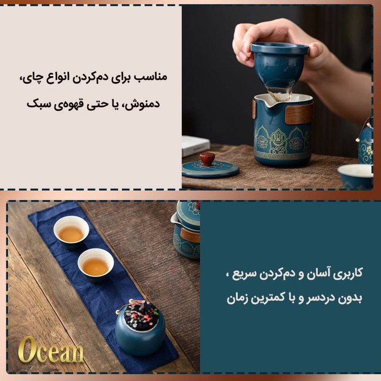 سرویس چای خوری 8 پارچه 3 نفره اشن مدل Herbal Tea طرح سنتی