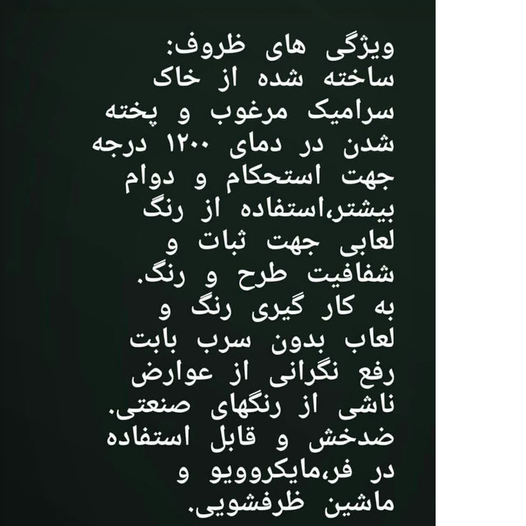 سرویس چايخوري چيني ميبد مرواريد مدل نسترن کد KEM