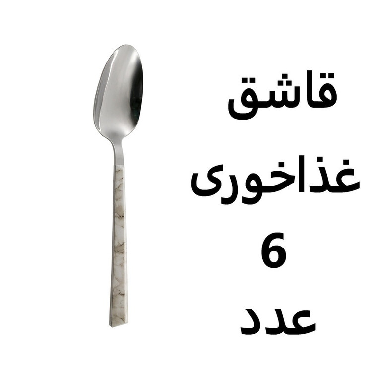سرویس قاشق و چنگال 14 پارچه ام جی مدل ماربل ویو