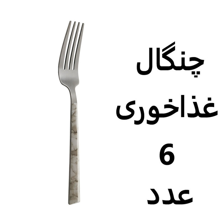 سرویس قاشق و چنگال 14 پارچه ام جی مدل ماربل ویو