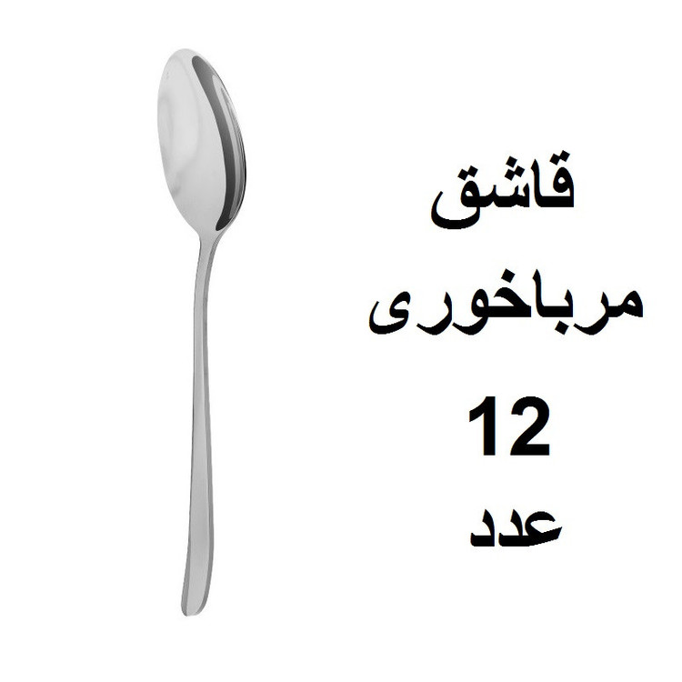 سرویس قاشق و چنگال 152 پارچه مدل دونا
