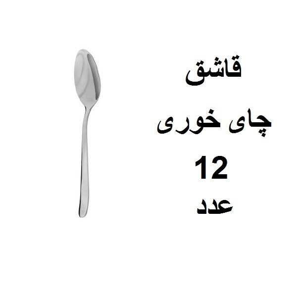سرویس قاشق و چنگال 152 پارچه مدل دونا