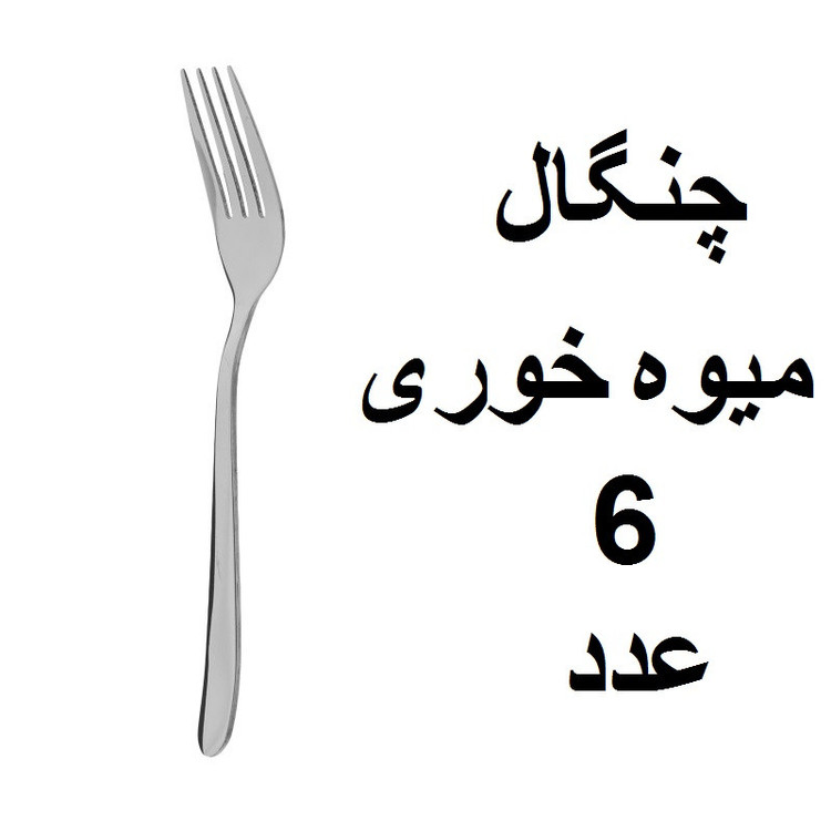 سرویس قاشق و چنگال 33 پارچه مدل دونا