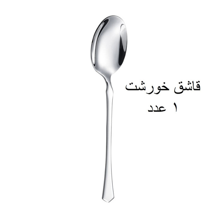 سرویس قاشق و چنگال 13 پارچه جی فی نی کد 58