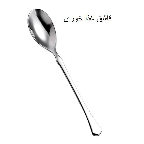 سرویس قاشق و چنگال 14 پارچه جی فی نی مدل 58 لاکچری