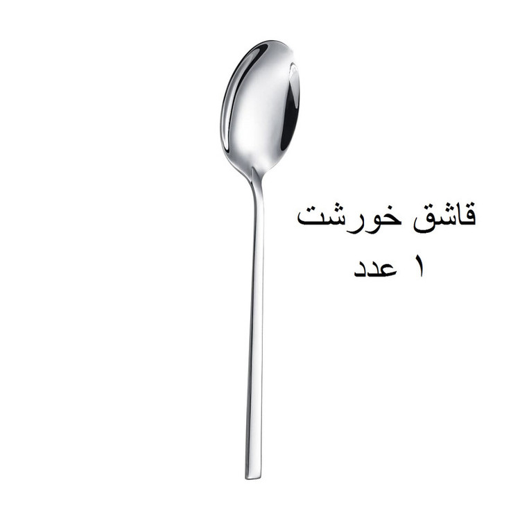 سرویس قاشق و چنگال 13 پارچه جی فی نی مدل 53 لاکچری