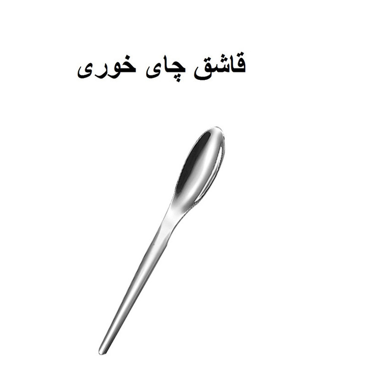 سرویس قاشق و چنگال 10 پارچه جی فی نی مدل 194 رژیمی