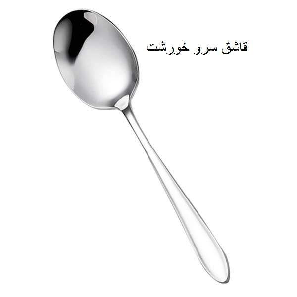 سرویس قاشق و چنگال 15 پارچه جی فی نی مدل G-2205 مناسب 6 نفر