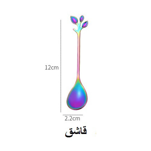 قاشق مدل برگ هفت رنگ