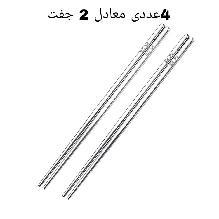 چاپستیک مدل spl بسته 4 عددی