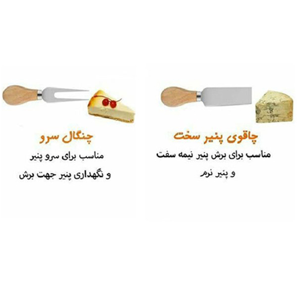 کارد صبحانه خوری مدل مگنت دار بسته 5 عددی
