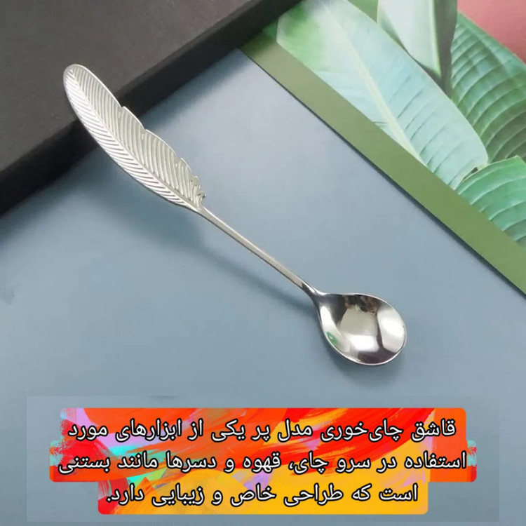 سرویس قاشق و چنگال زیتون خوری 12 پارچه 6 نفره مدل پر