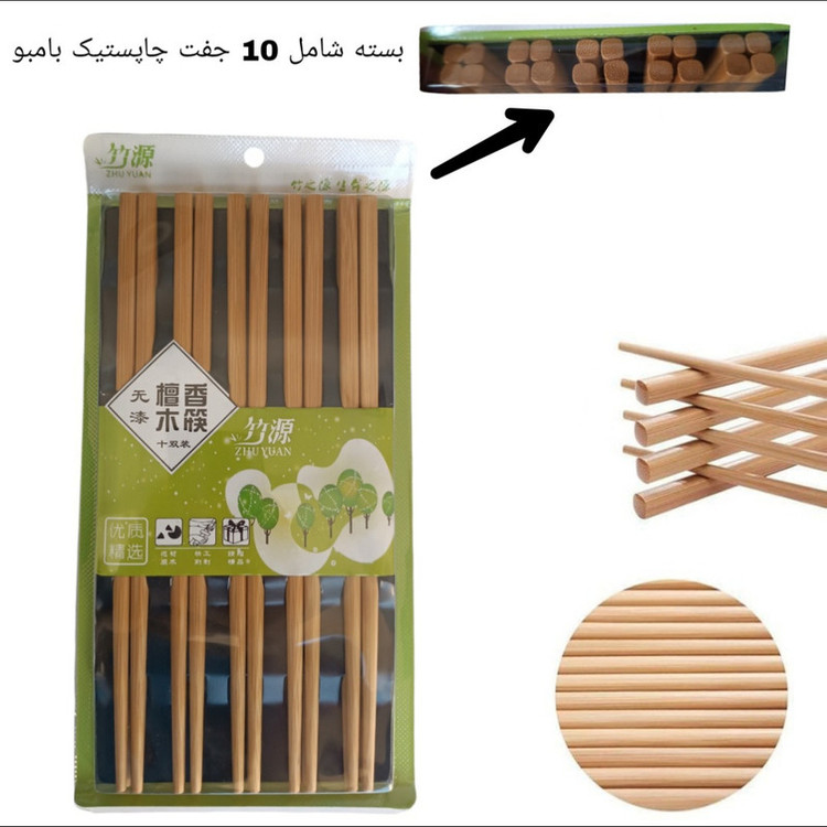 چوب غذا خوری مدل چاپستیک بسته 10 عددی
