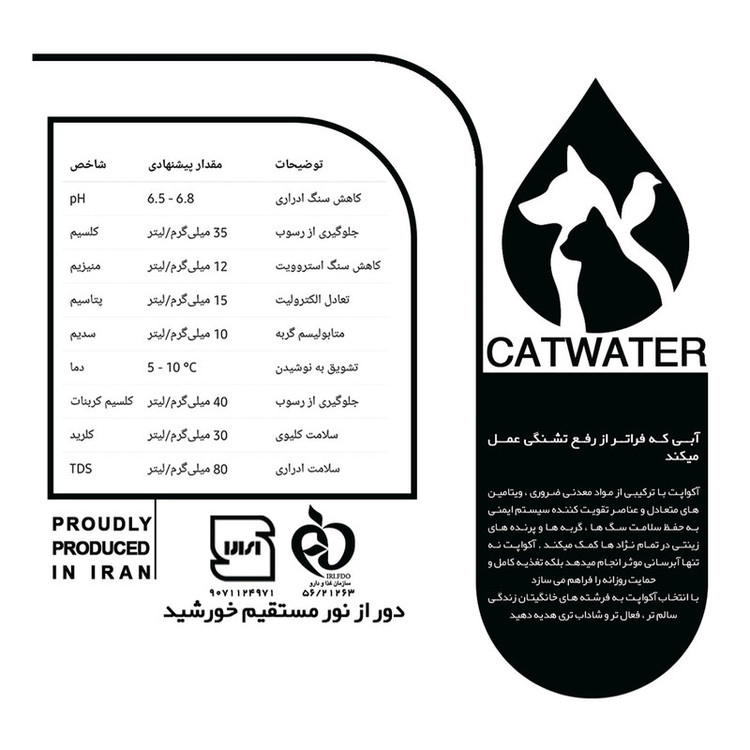 آب آشامیدنی گربه آکواپت مدل دنی حجم 650 میلی لیتر بسته 12 عددی